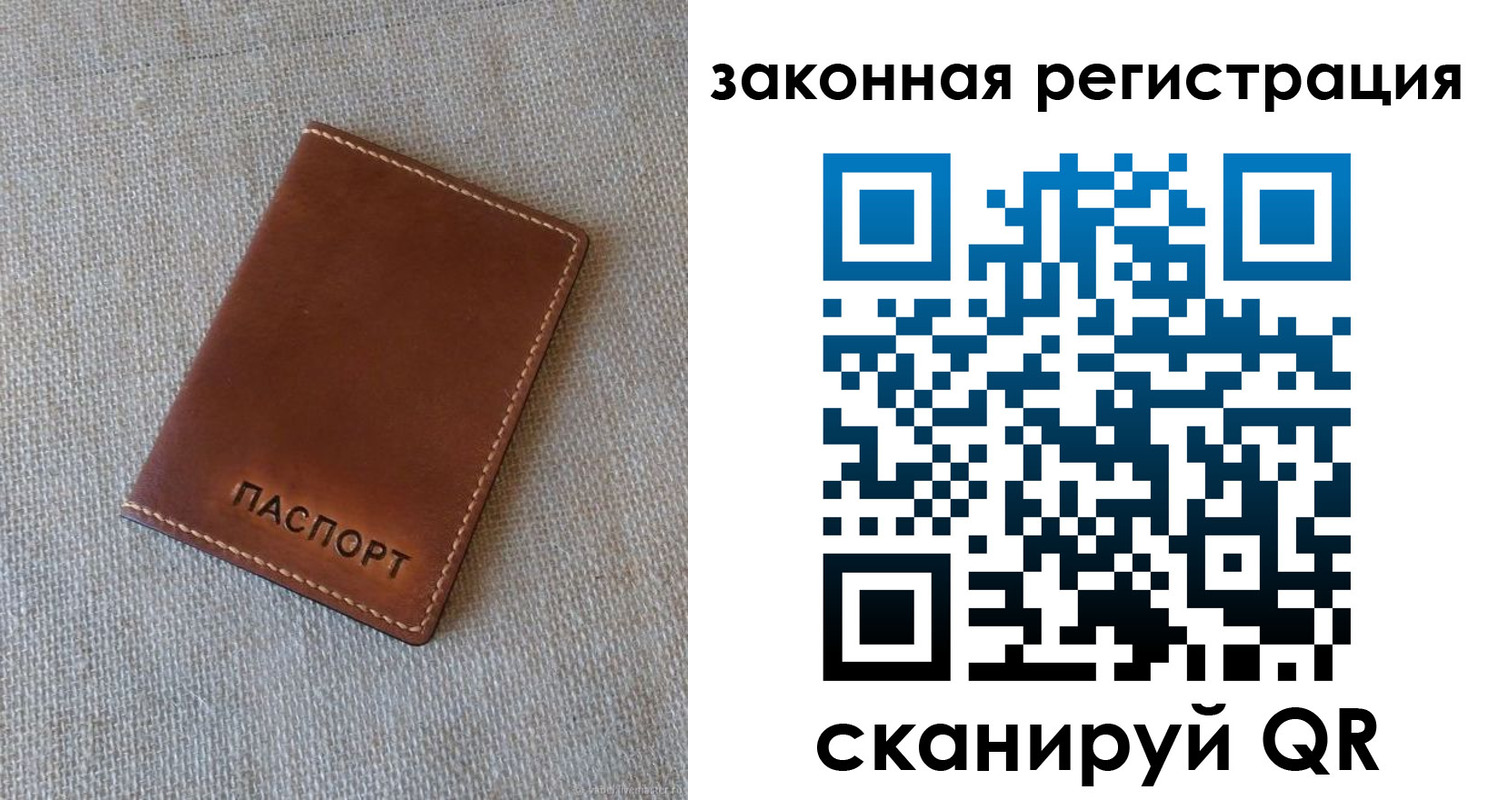 прописка паспорт в Горно-Алтайске