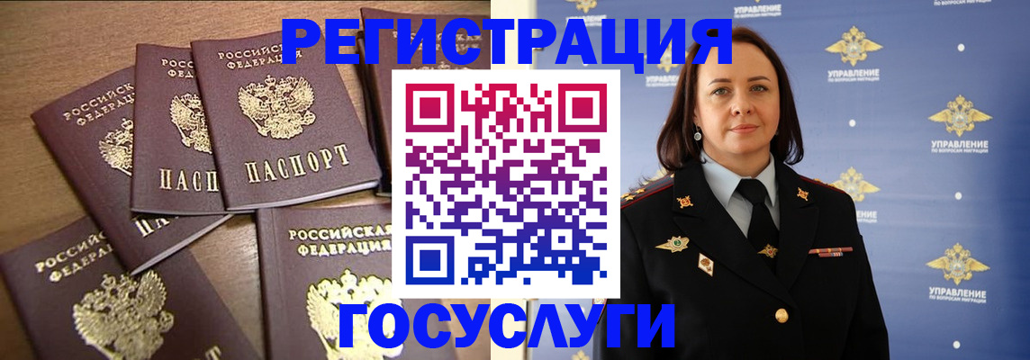 прописка законно в Горно-Алтайске