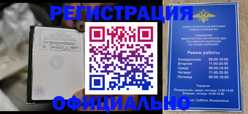 где прописаться в Горно-Алтайске