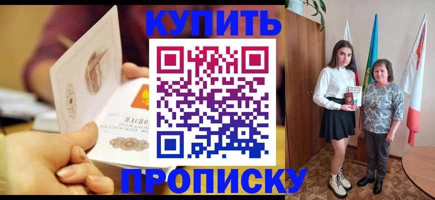 найти адрес прописки в Горно-Алтайске